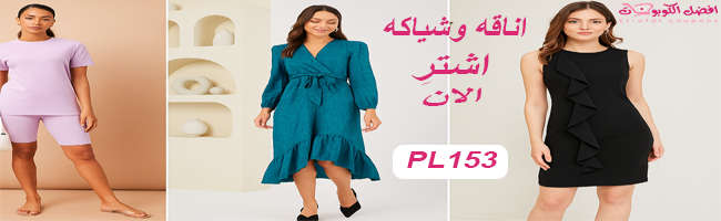 متجر ستايلي